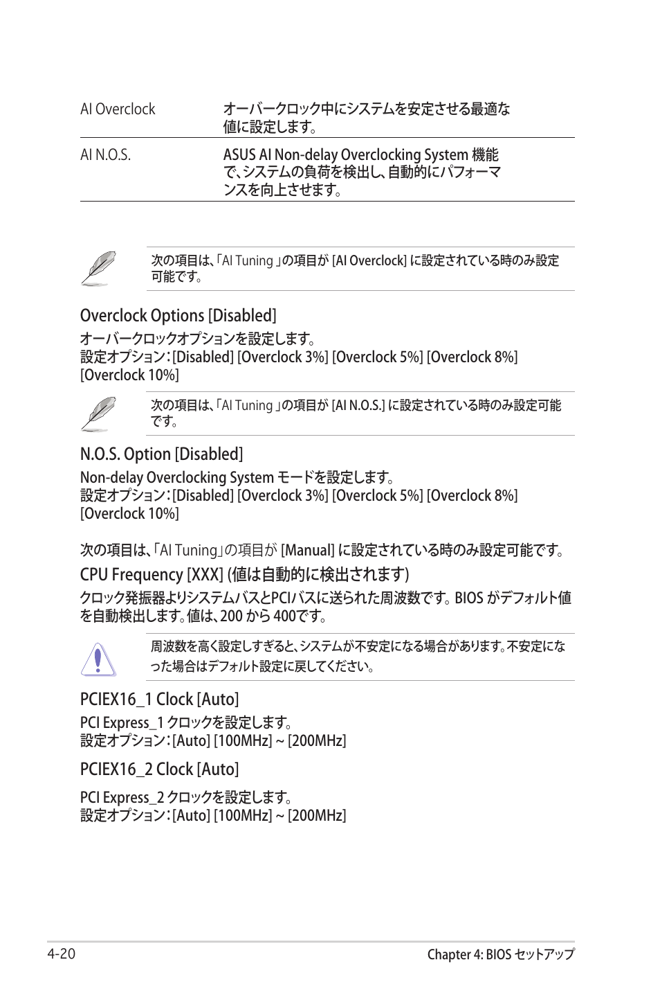 Asus Deluxe M2N32-SLI User Manual | Page 86 / 170