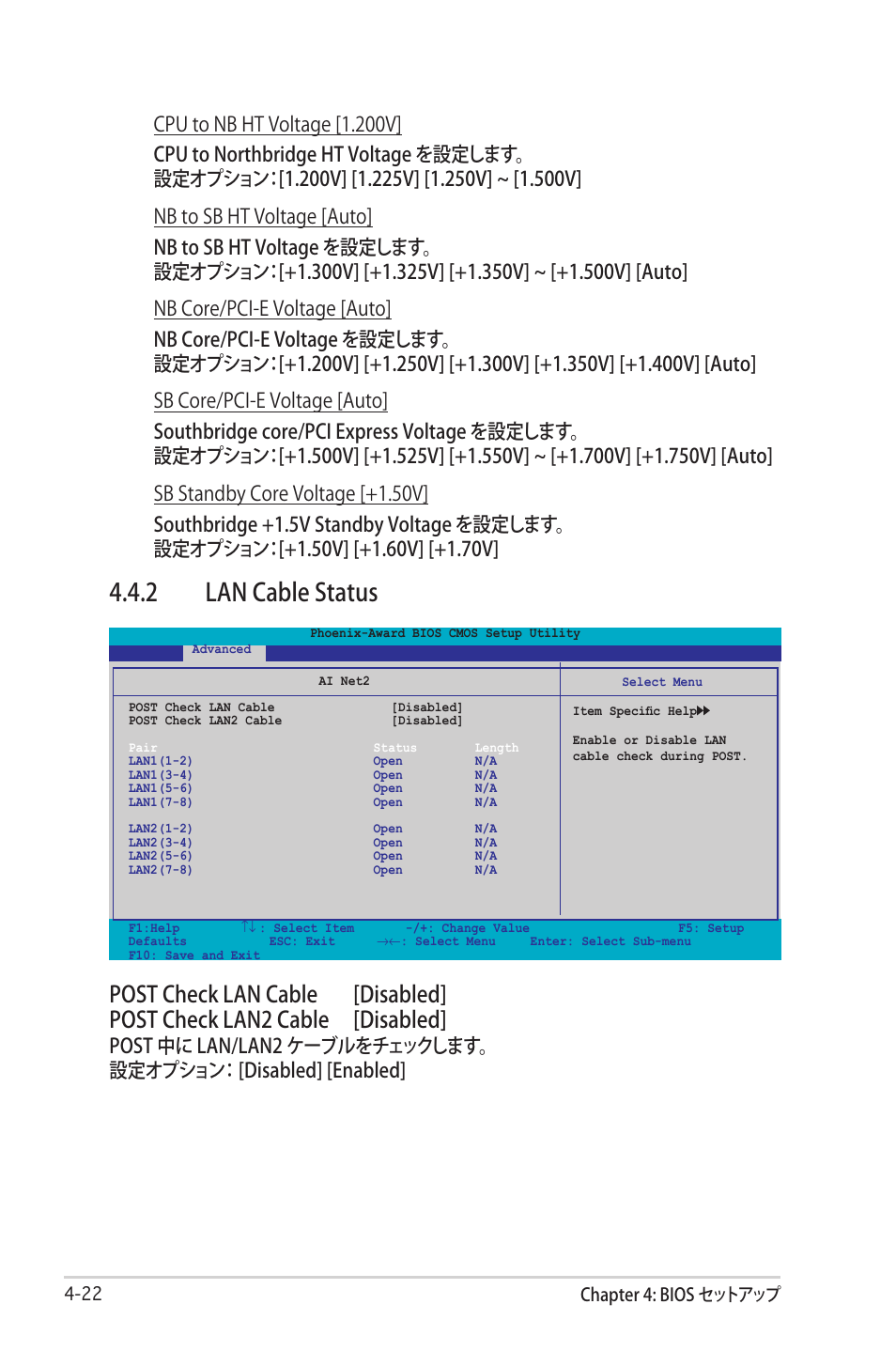 2 lan cable status | Asus Deluxe M2N32-SLI User Manual | Page 88 / 170