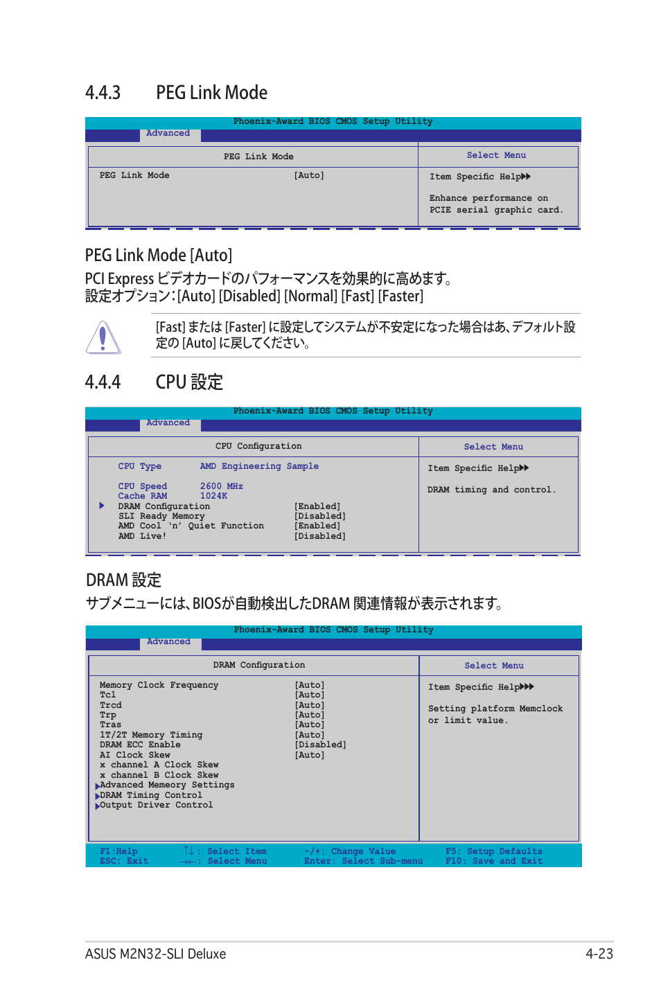 3 peg link mode, 4 cpu 設定, Peg link mode [auto | Dram 設定, サブメニューには、biosが自動検出したdram 関連情報が表示されます, Asus m2n2-sli deluxe -2 | Asus Deluxe M2N32-SLI User Manual | Page 89 / 170