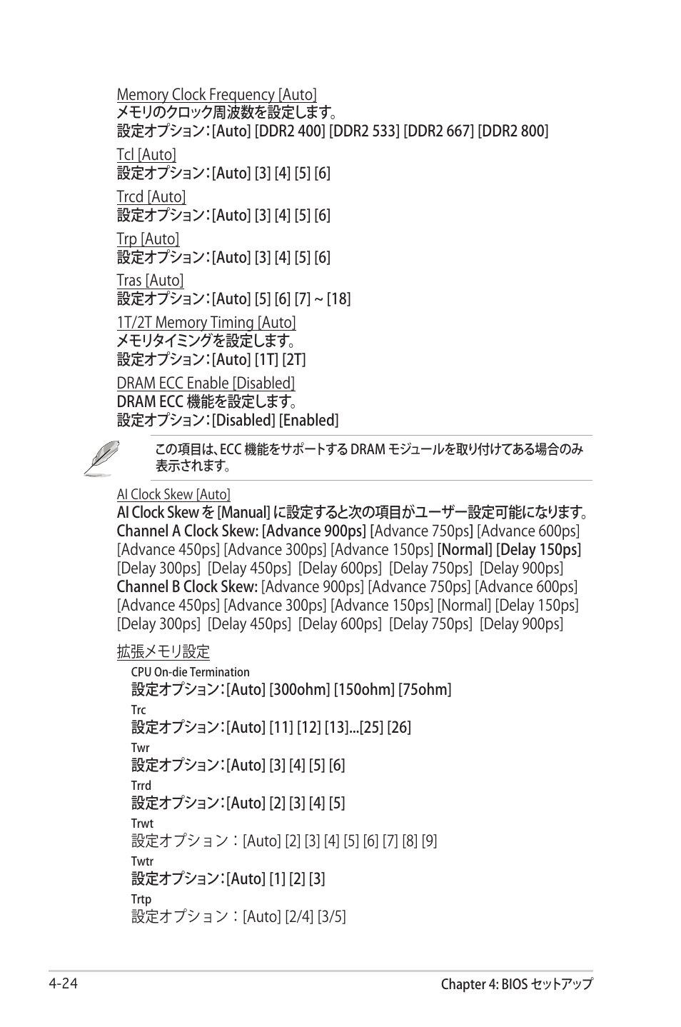 Asus Deluxe M2N32-SLI User Manual | Page 90 / 170