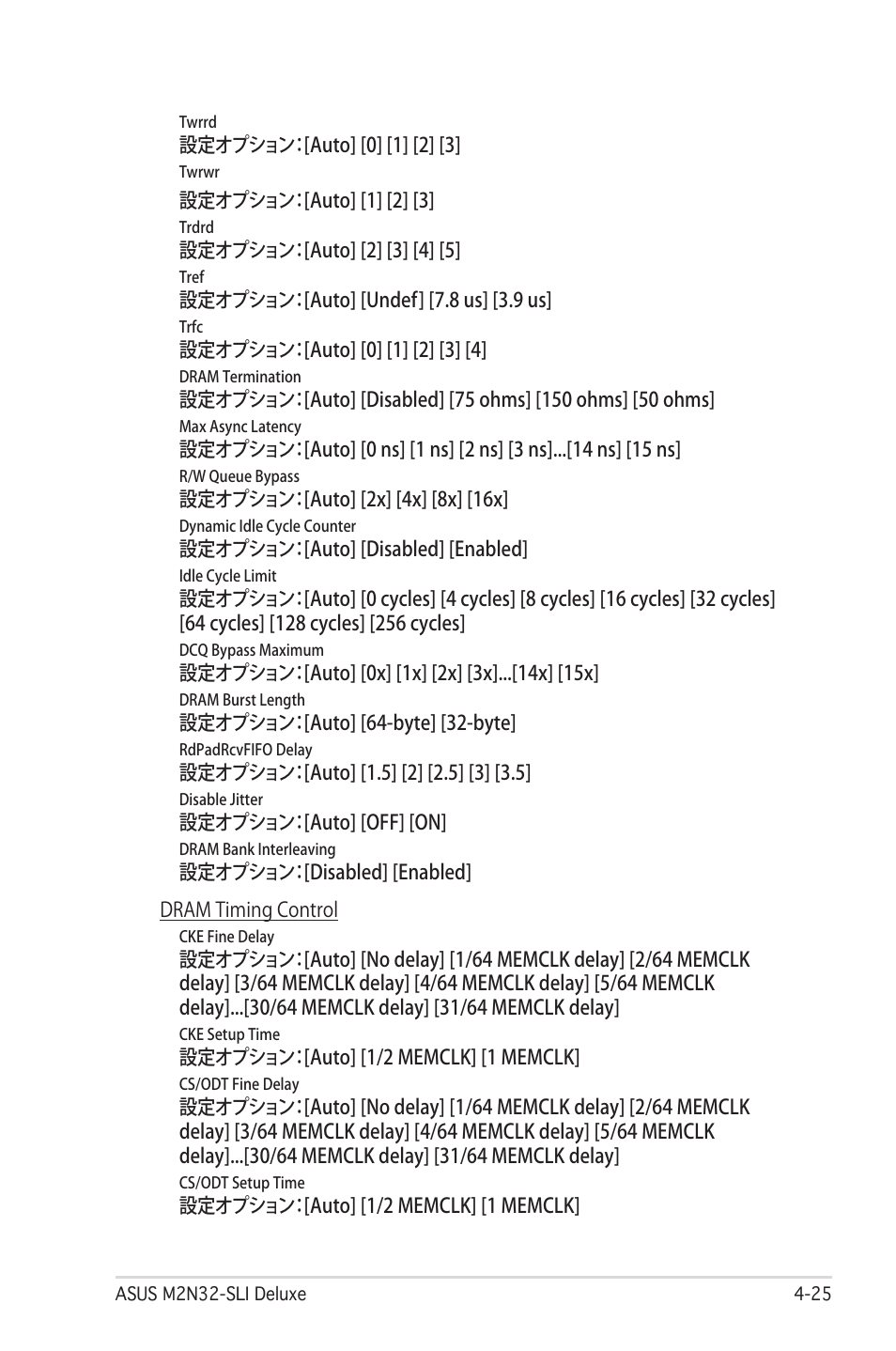 Asus Deluxe M2N32-SLI User Manual | Page 91 / 170