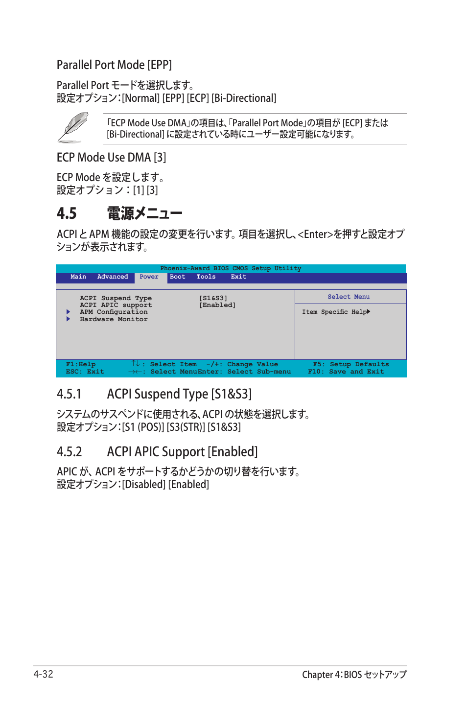 5 電源メニュー, 1 acpi suspend type [s1&s3, 2 acpi apic support [enabled | Parallel port mode [epp, Ecp mode use dma [3 | Asus Deluxe M2N32-SLI User Manual | Page 98 / 170