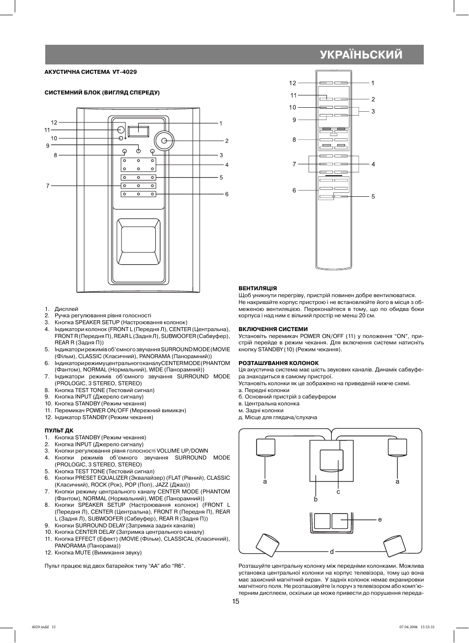 Україньский | Vitek VT-4029 SR User Manual | Page 15 / 24