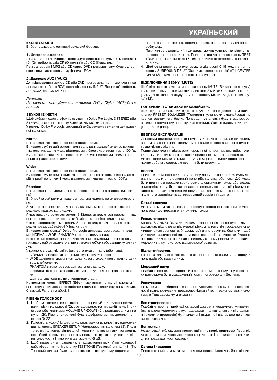 Україньский | Vitek VT-4029 SR User Manual | Page 17 / 24