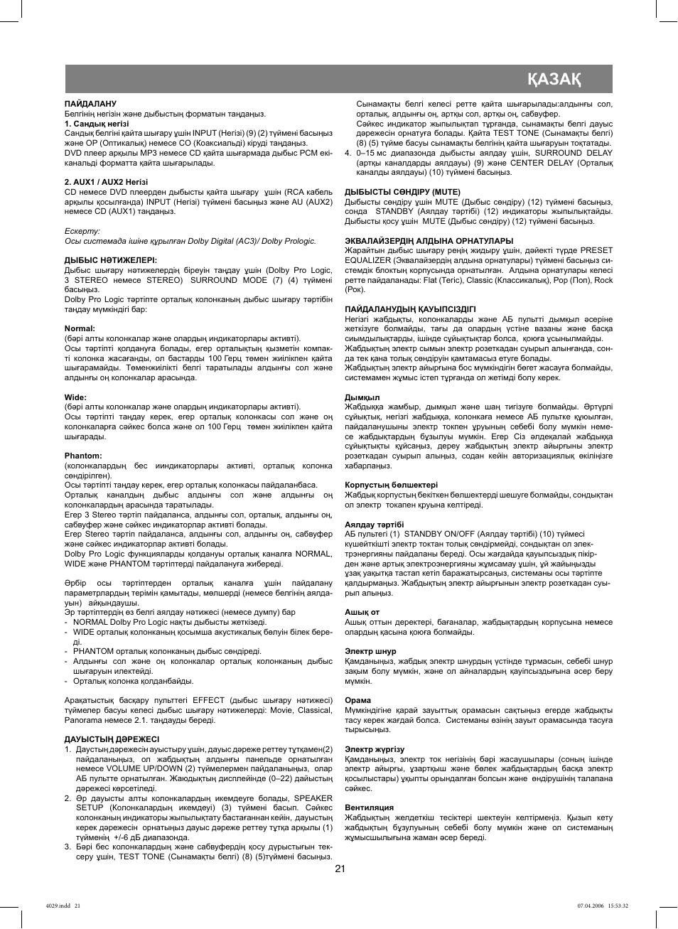 Қазақ | Vitek VT-4029 SR User Manual | Page 21 / 24