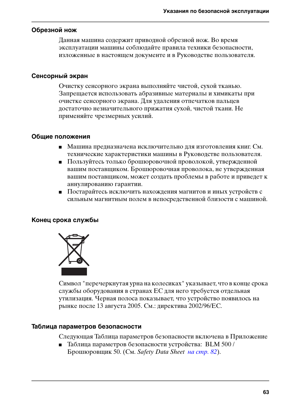 Konica Minolta bizhub PRO 2000P User Manual | Page 63 / 84