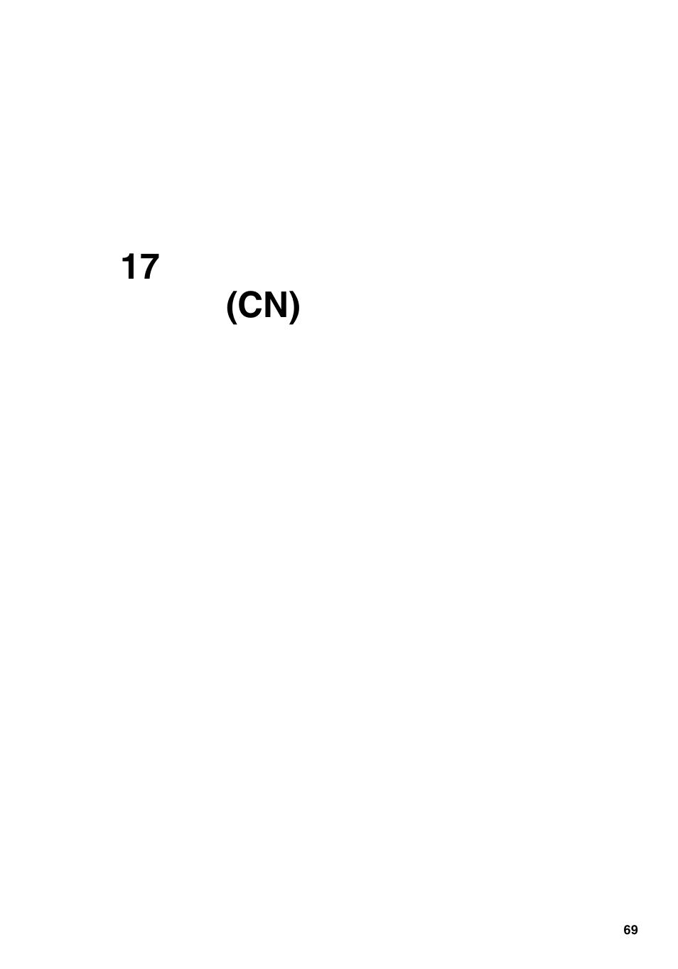 第 17 章 安全信息(cn), 第 17 章, 第17 章 安全信息 (cn) | Konica Minolta bizhub PRO 2000P User Manual | Page 69 / 84