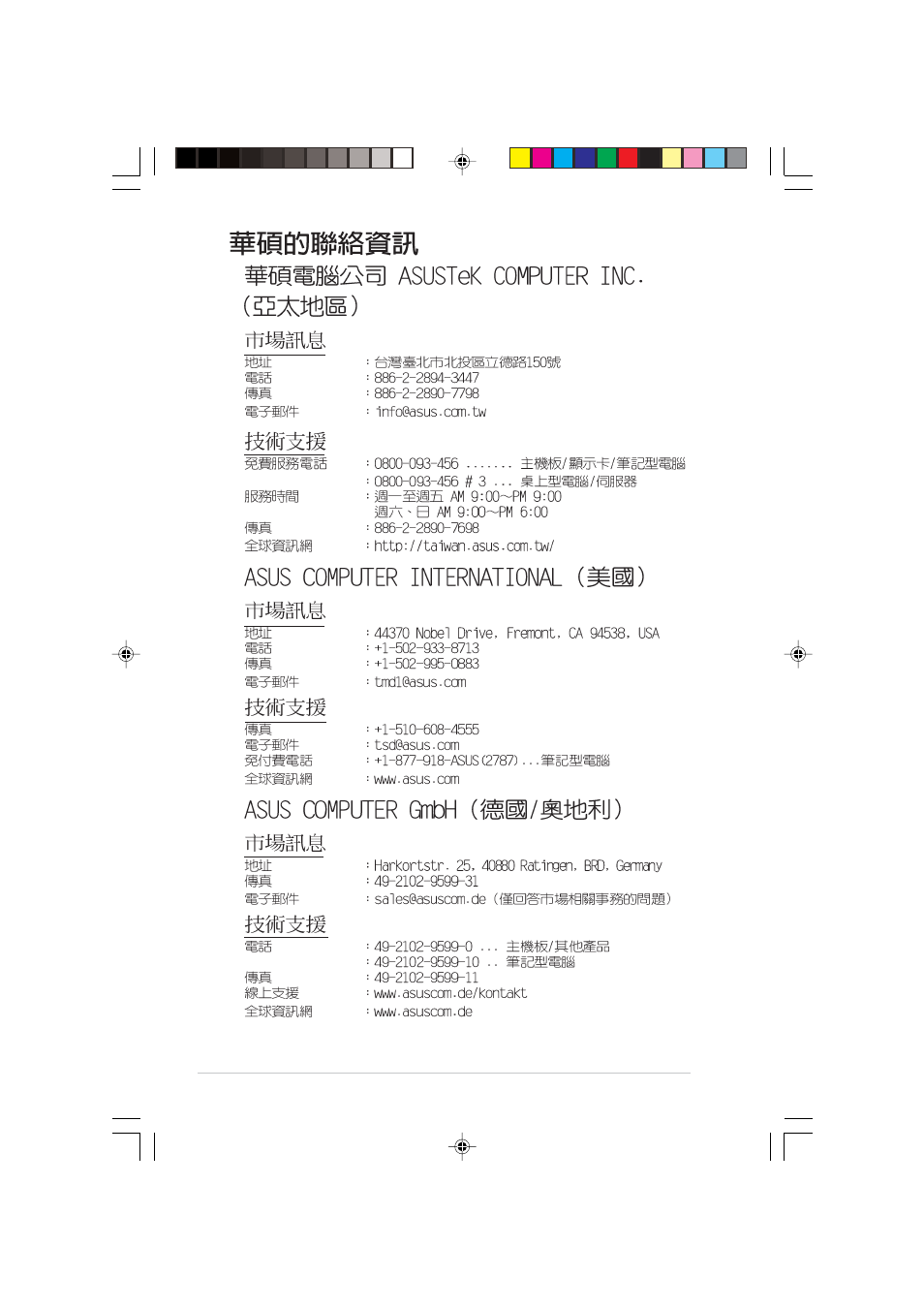 Asus P4C800 User Manual | Page 10 / 110