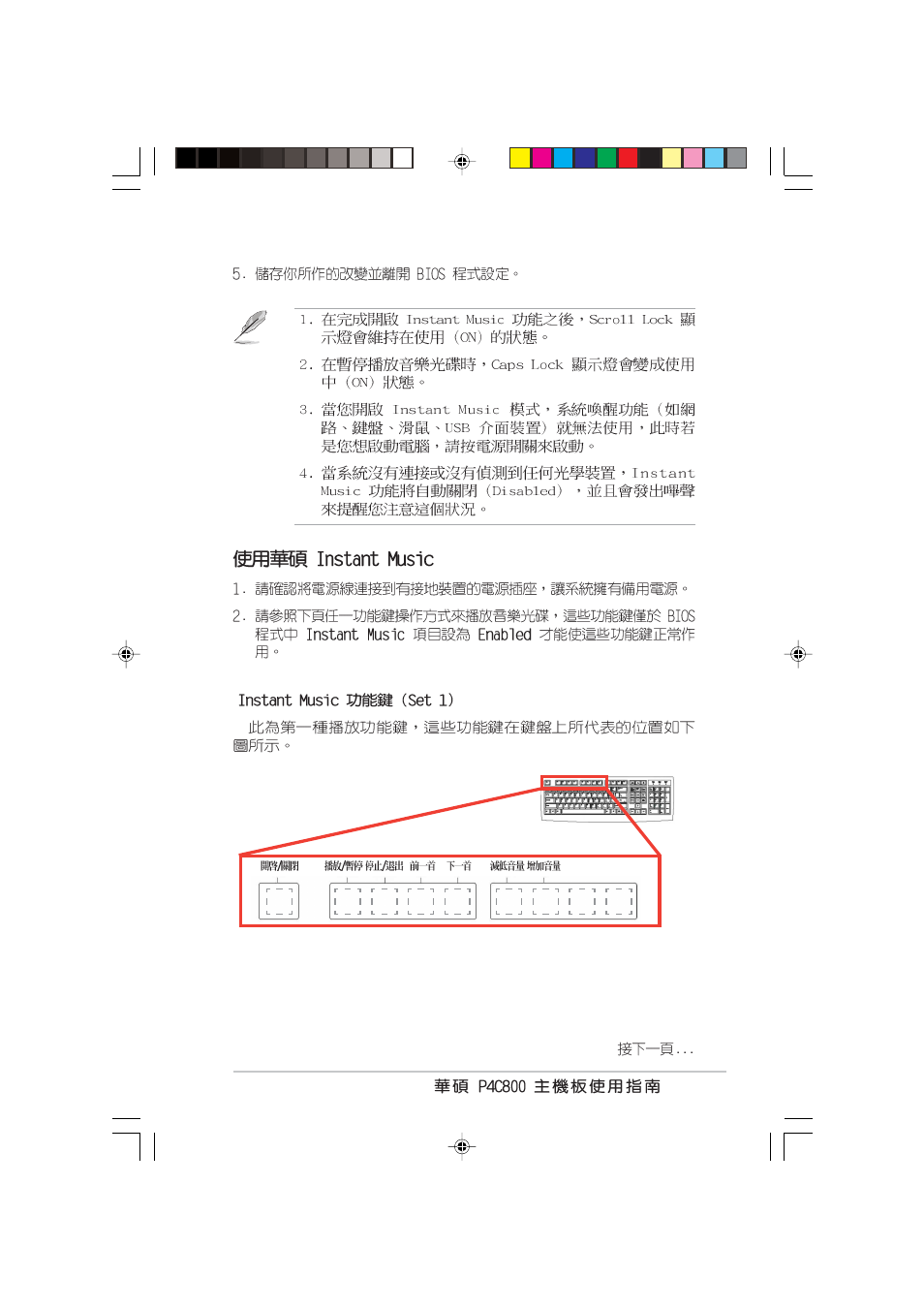 Asus P4C800 User Manual | Page 101 / 110