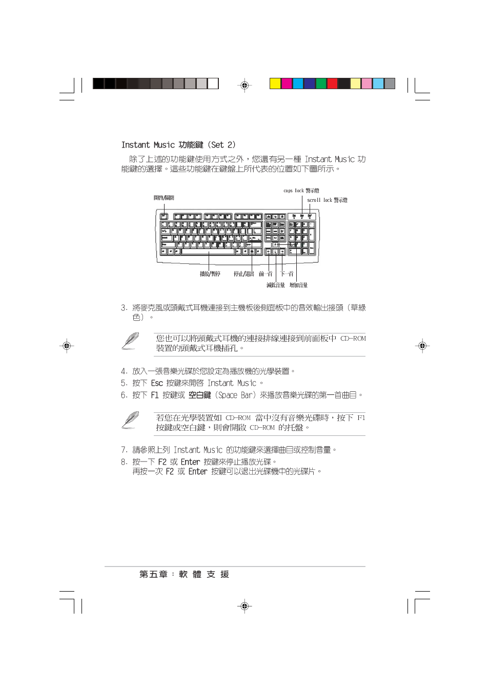 Asus P4C800 User Manual | Page 102 / 110