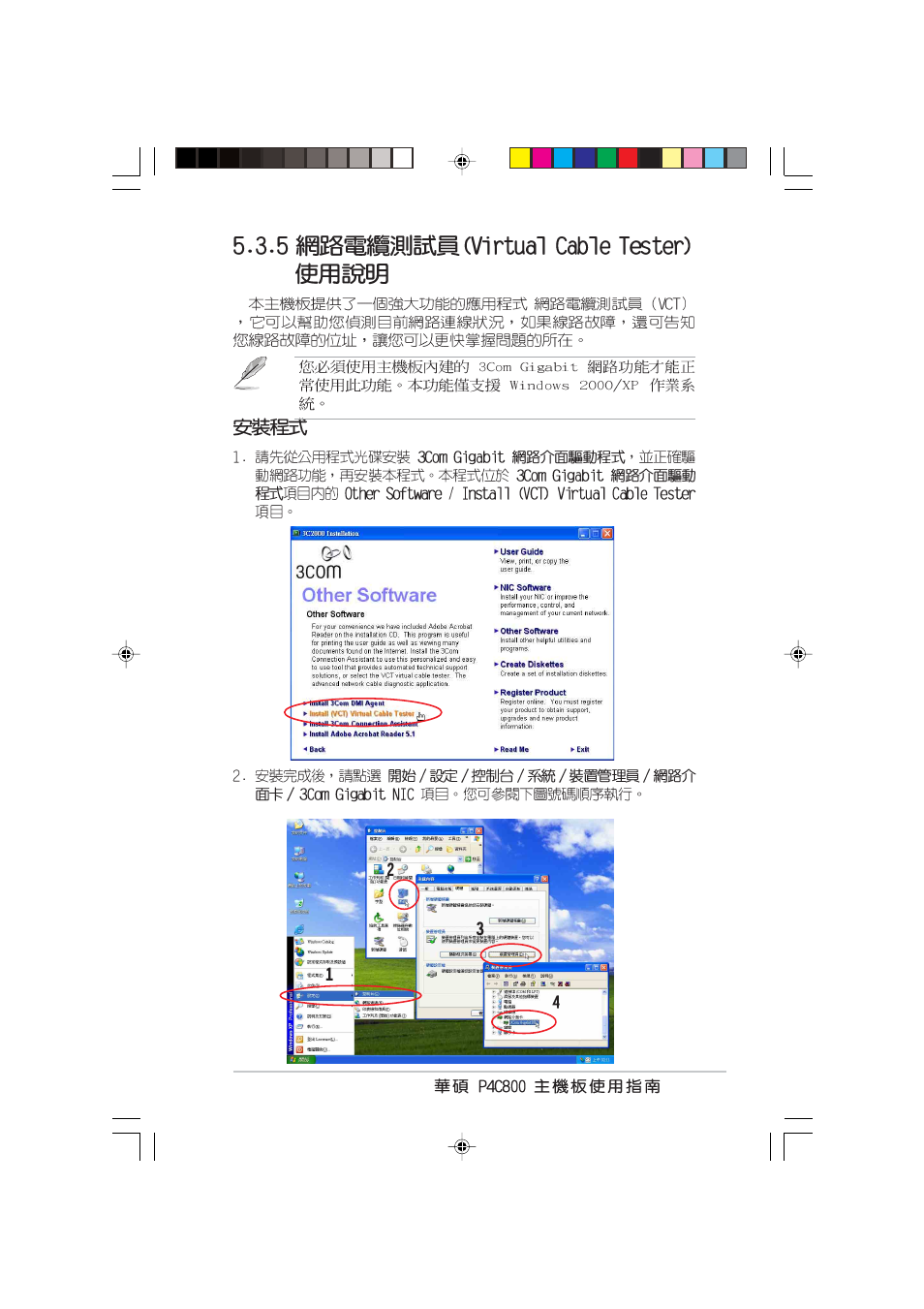 Asus P4C800 User Manual | Page 103 / 110