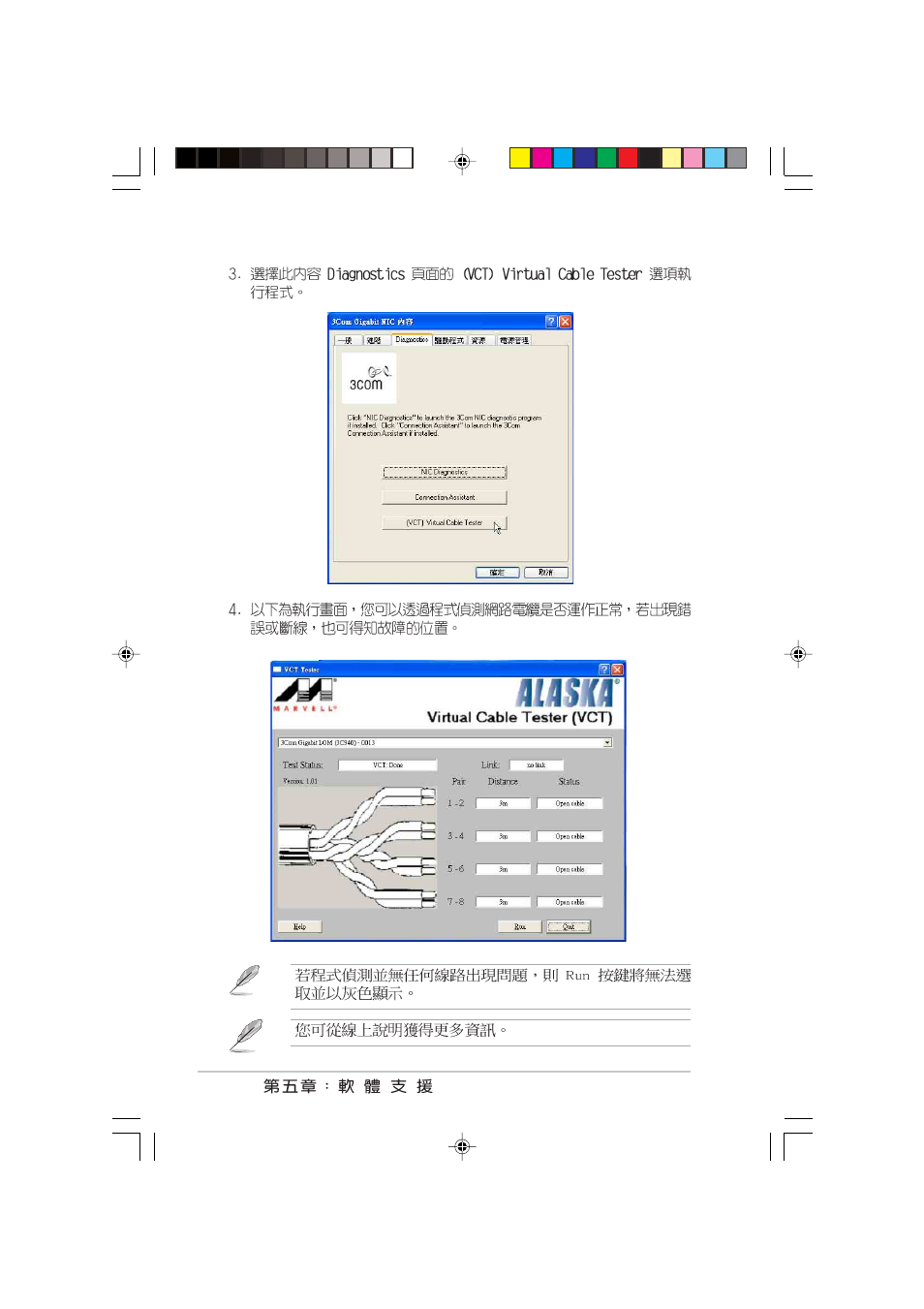 Asus P4C800 User Manual | Page 104 / 110