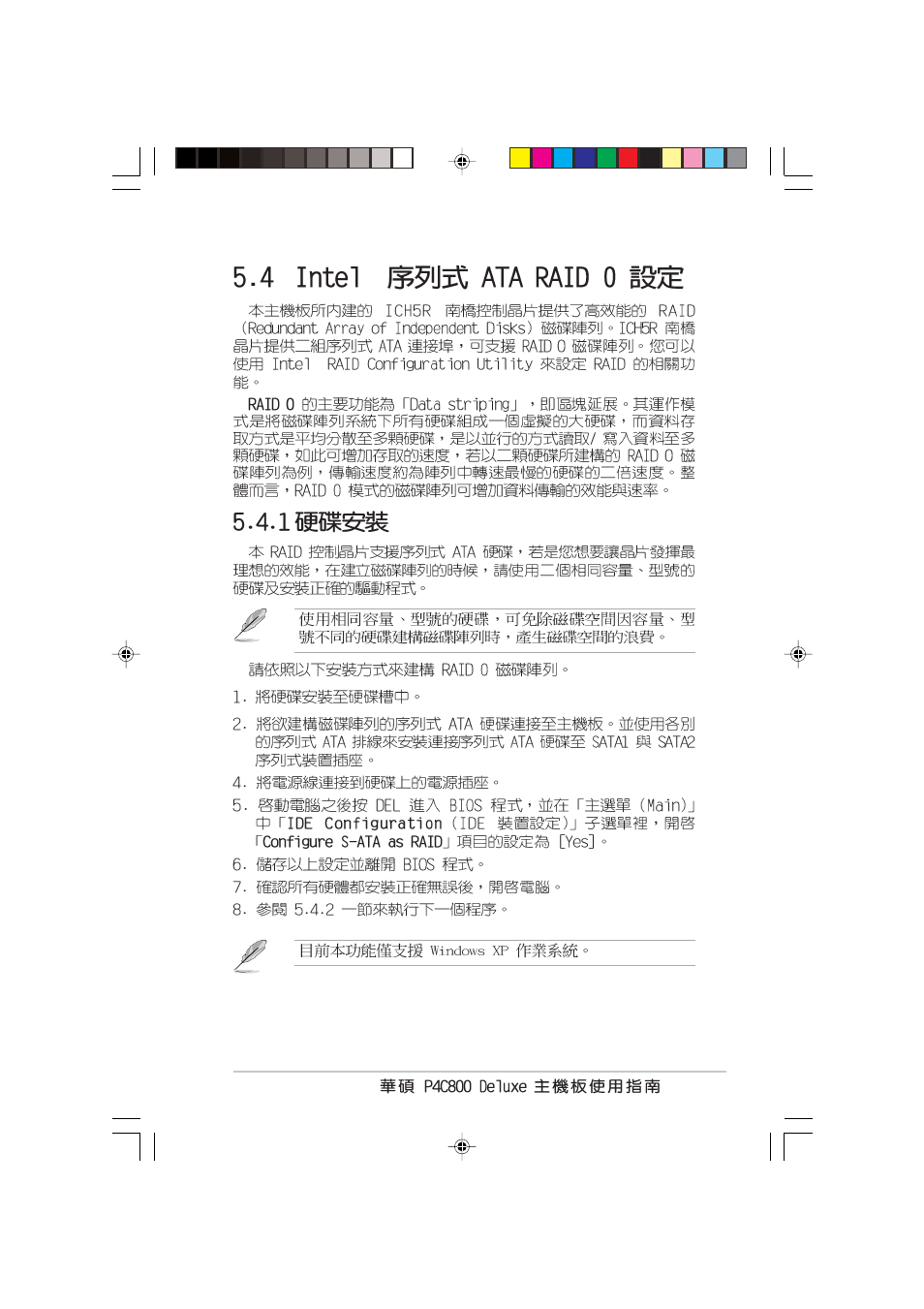 Asus P4C800 User Manual | Page 105 / 110