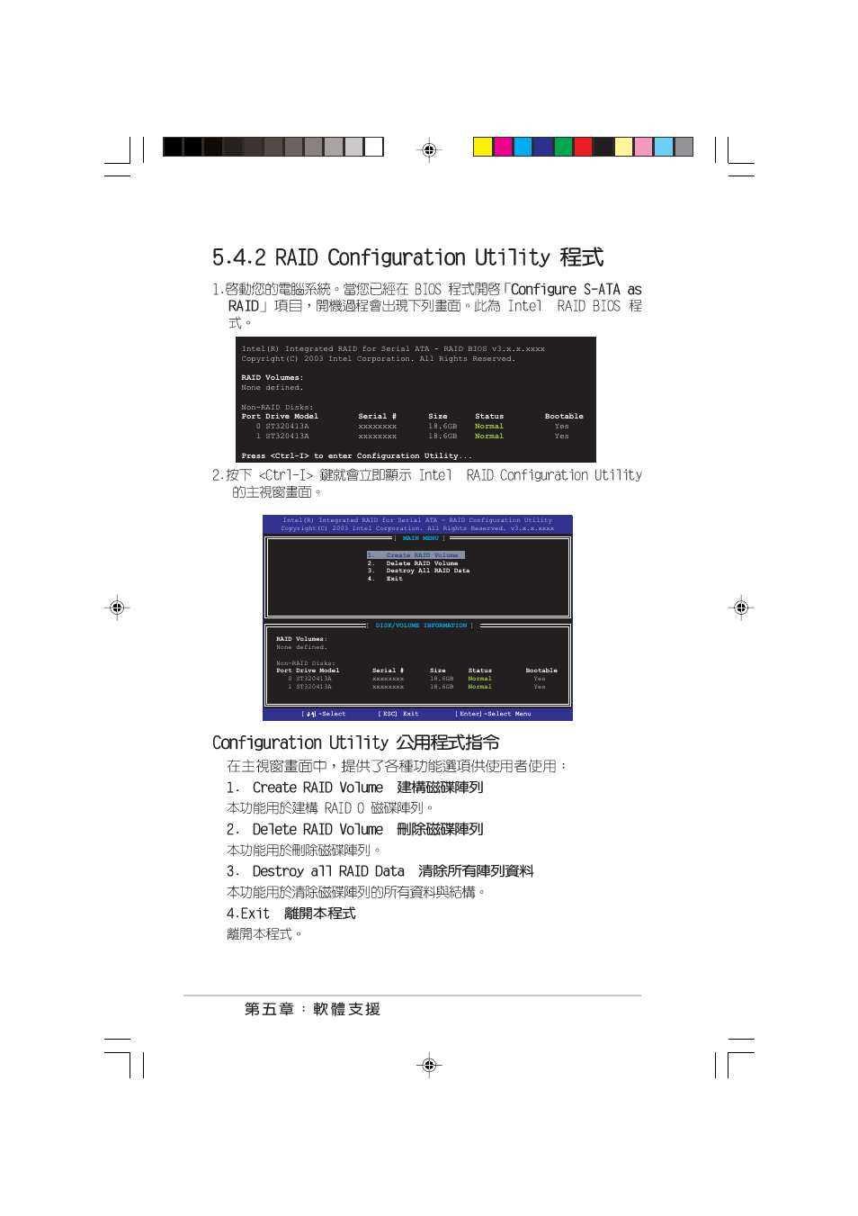 Asus P4C800 User Manual | Page 106 / 110