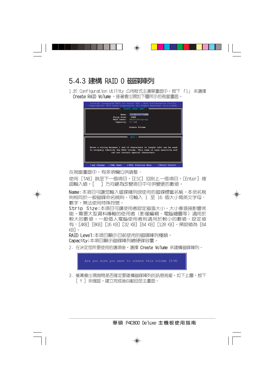 Asus P4C800 User Manual | Page 107 / 110