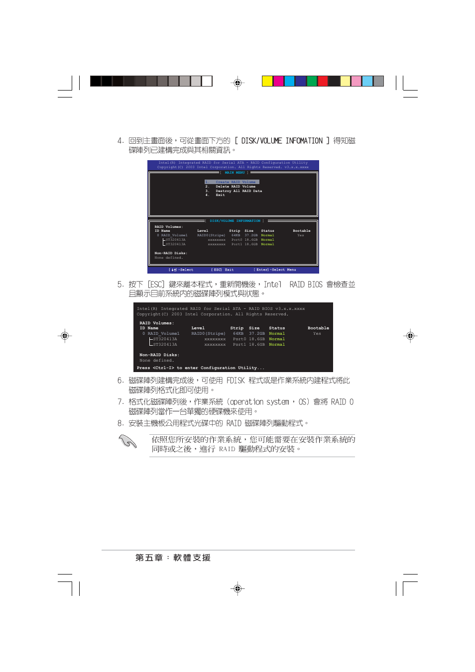 Asus P4C800 User Manual | Page 108 / 110