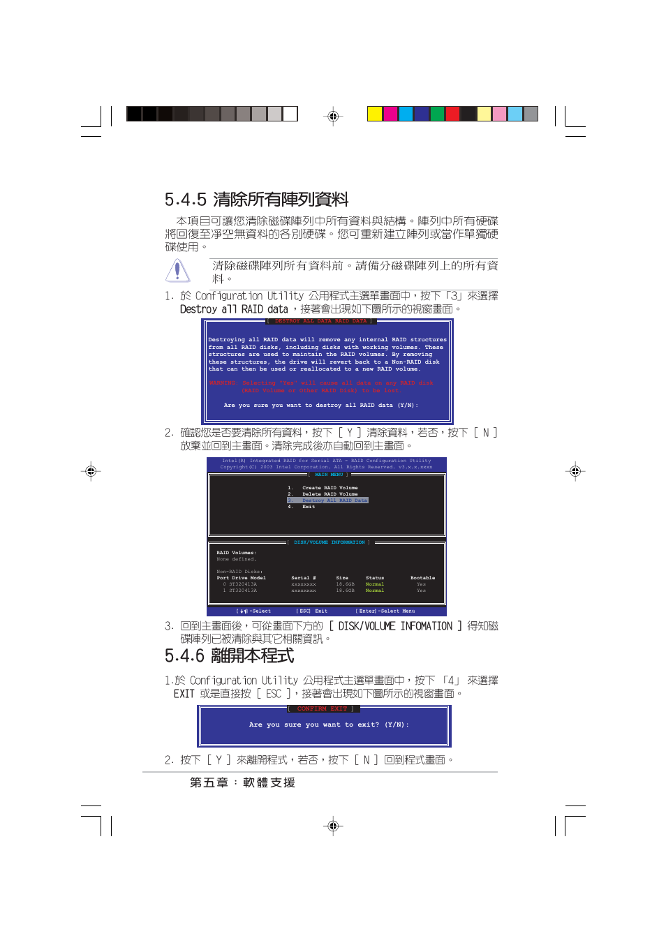 Asus P4C800 User Manual | Page 110 / 110