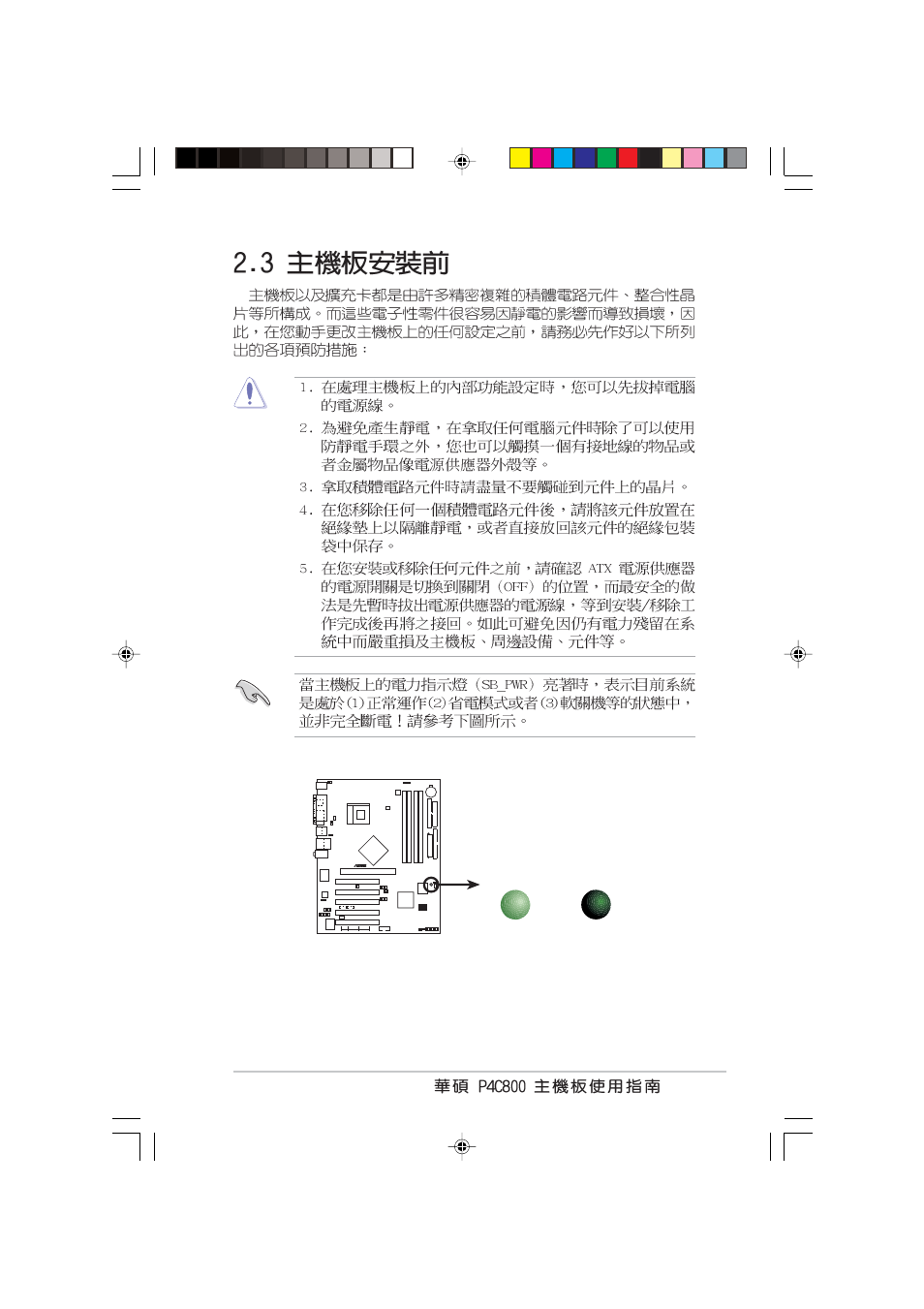 Asus P4C800 User Manual | Page 25 / 110