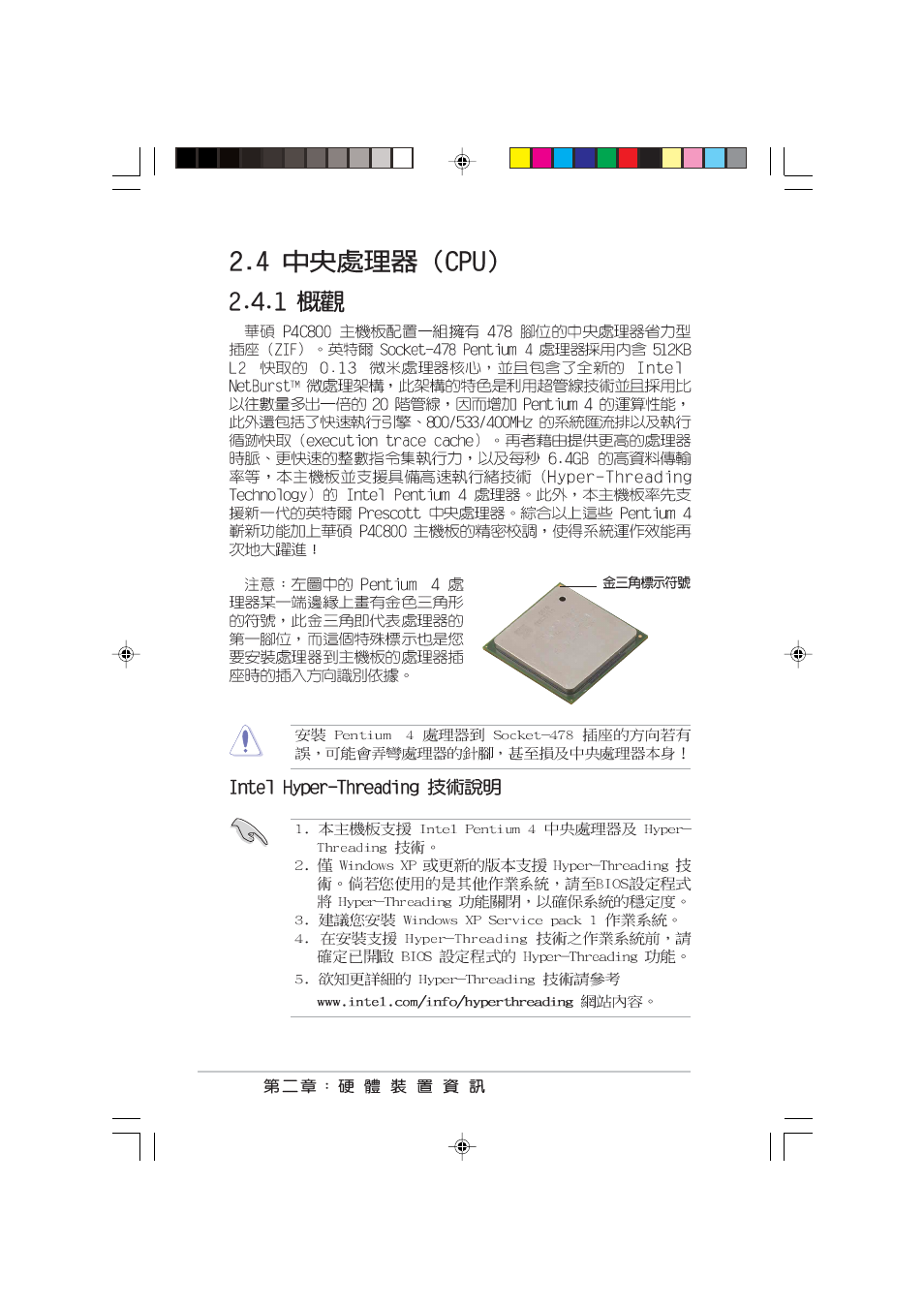 Asus P4C800 User Manual | Page 26 / 110