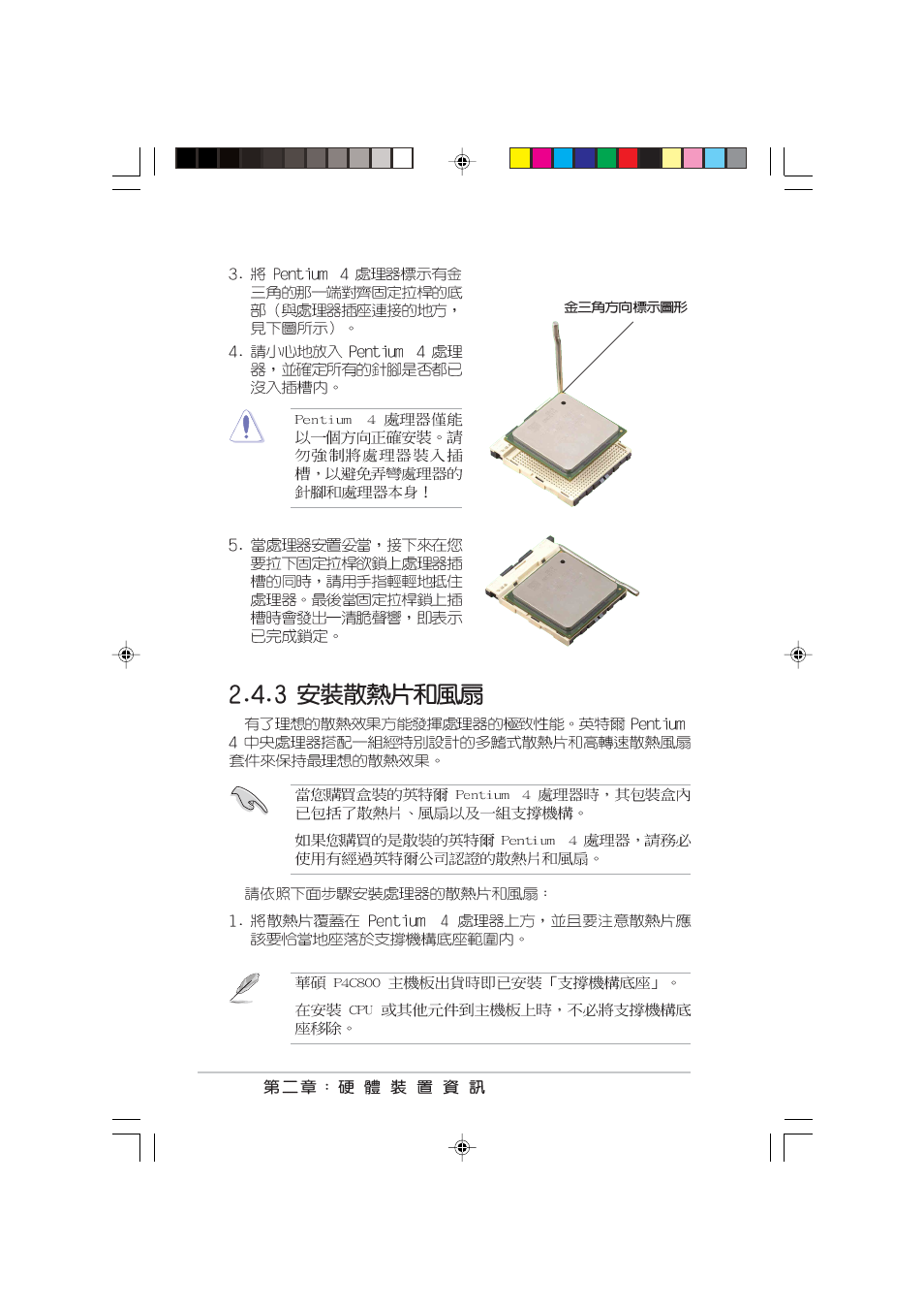 Asus P4C800 User Manual | Page 28 / 110