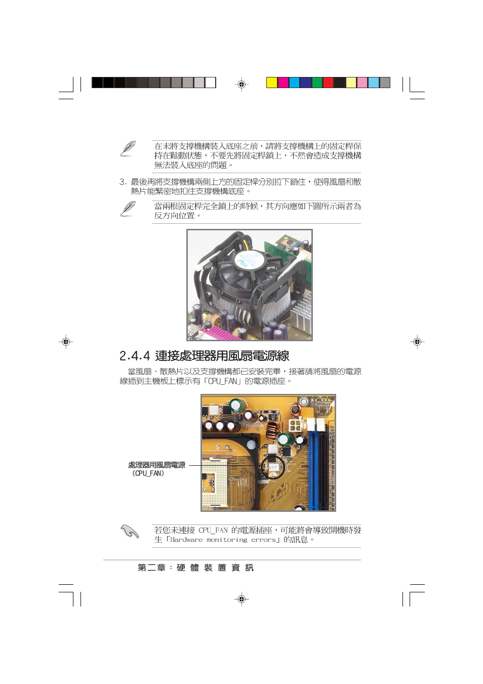 Asus P4C800 User Manual | Page 30 / 110