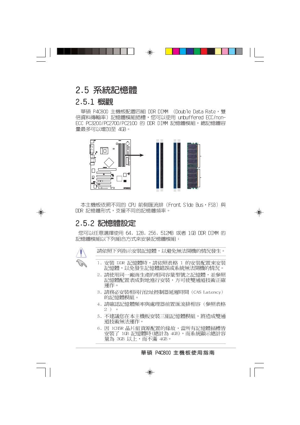 Asus P4C800 User Manual | Page 31 / 110