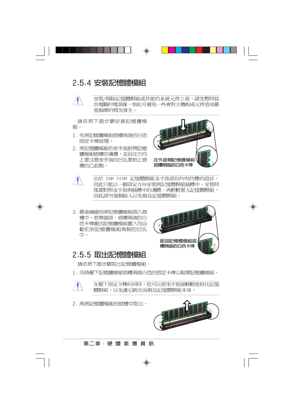 Asus P4C800 User Manual | Page 34 / 110