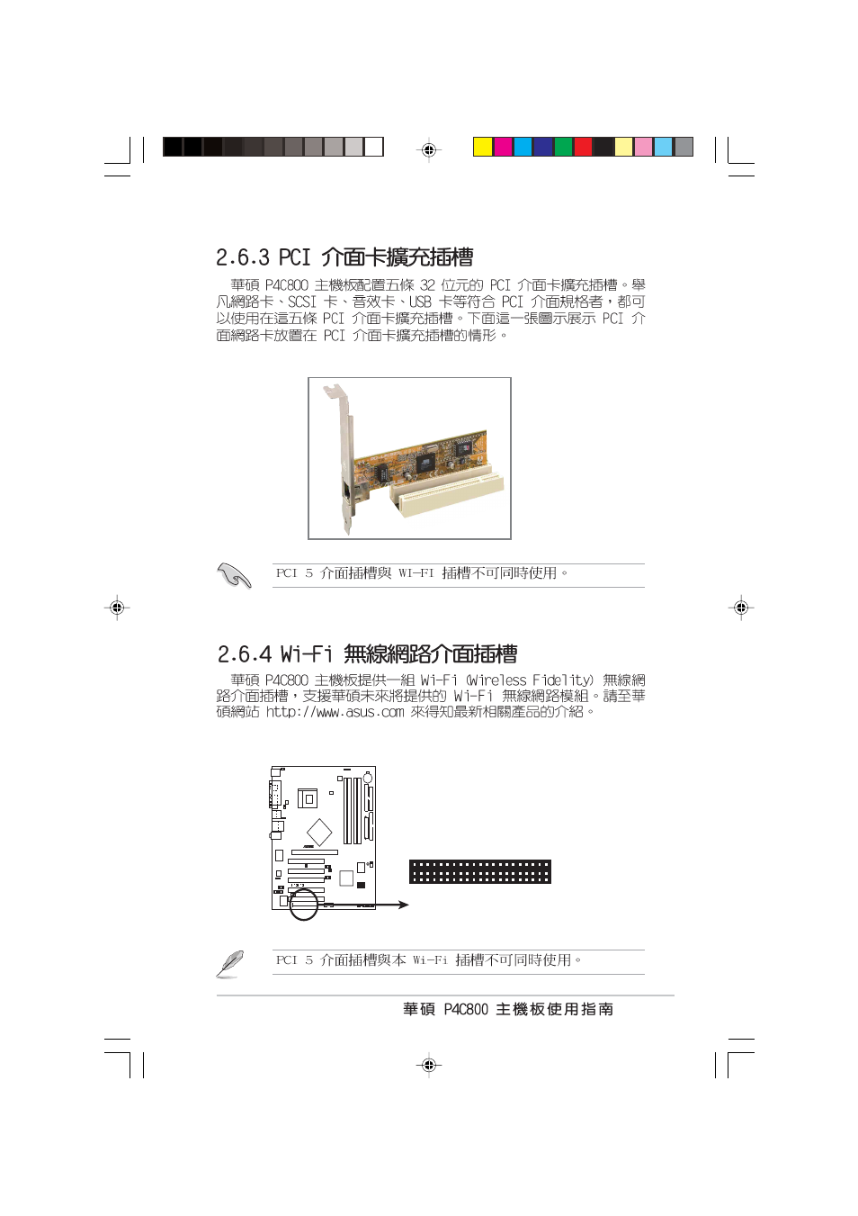 Asus P4C800 User Manual | Page 37 / 110