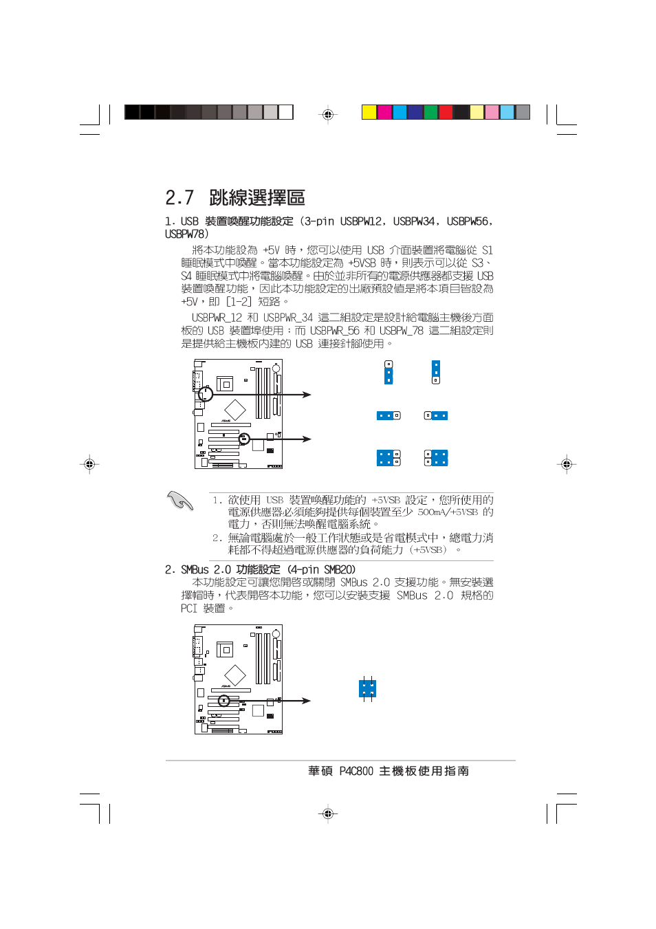 Asus P4C800 User Manual | Page 39 / 110