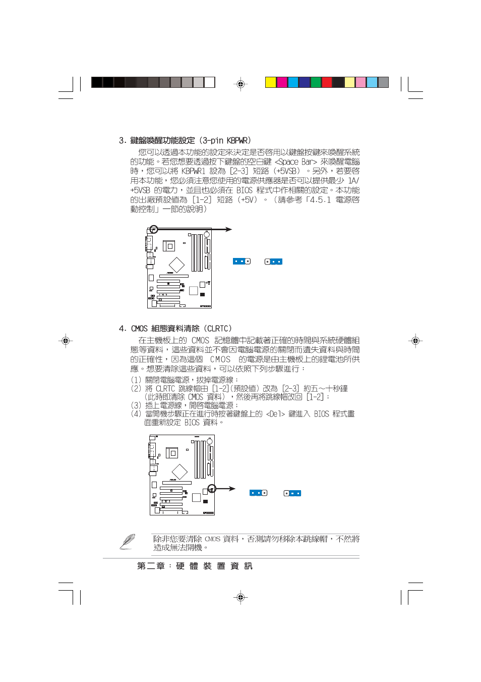 Asus P4C800 User Manual | Page 40 / 110