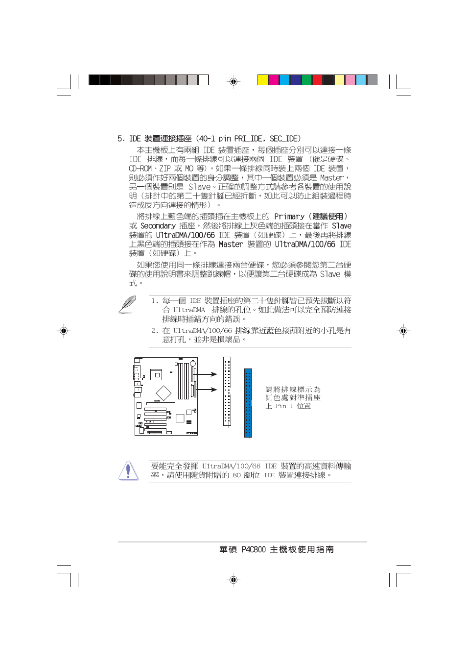 Asus P4C800 User Manual | Page 43 / 110