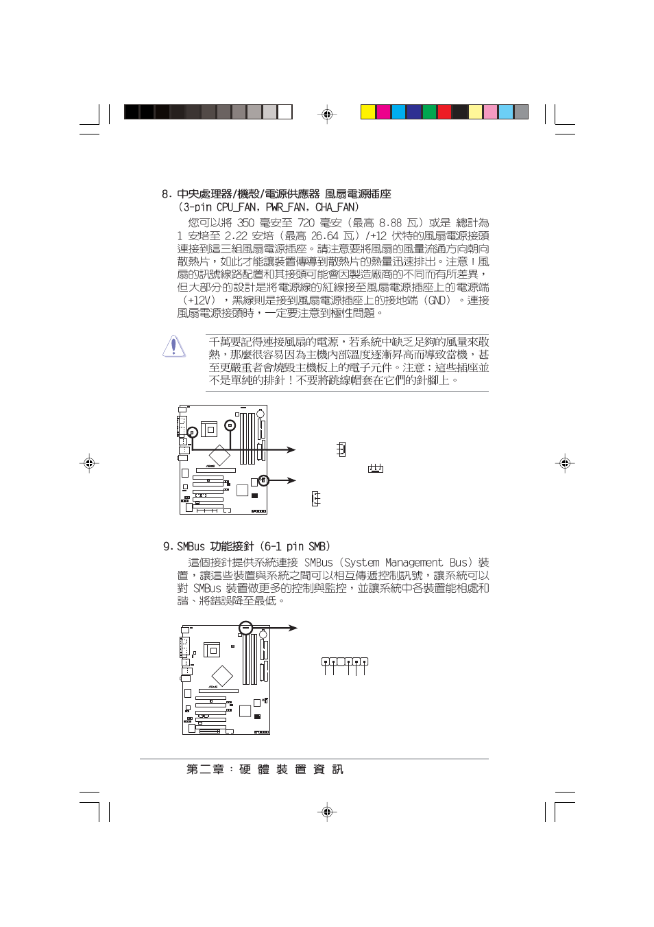 Asus P4C800 User Manual | Page 46 / 110