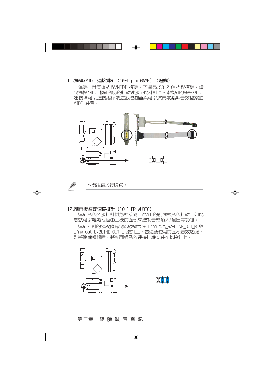 P4c800 front panel audio connector fp_audio, P4c800 game connector game | Asus P4C800 User Manual | Page 48 / 110