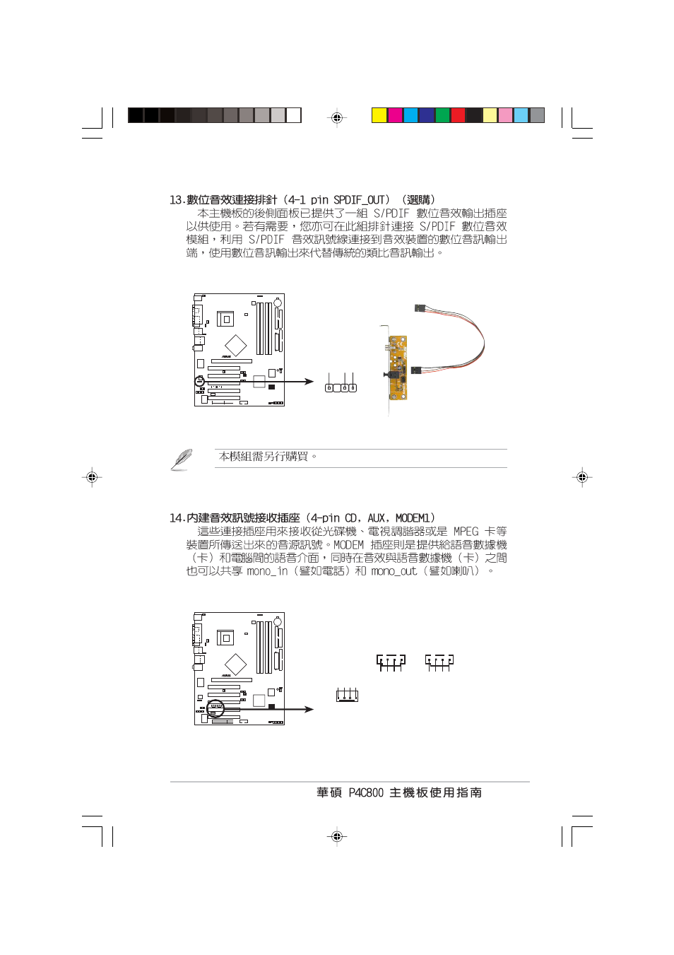 Asus P4C800 User Manual | Page 49 / 110