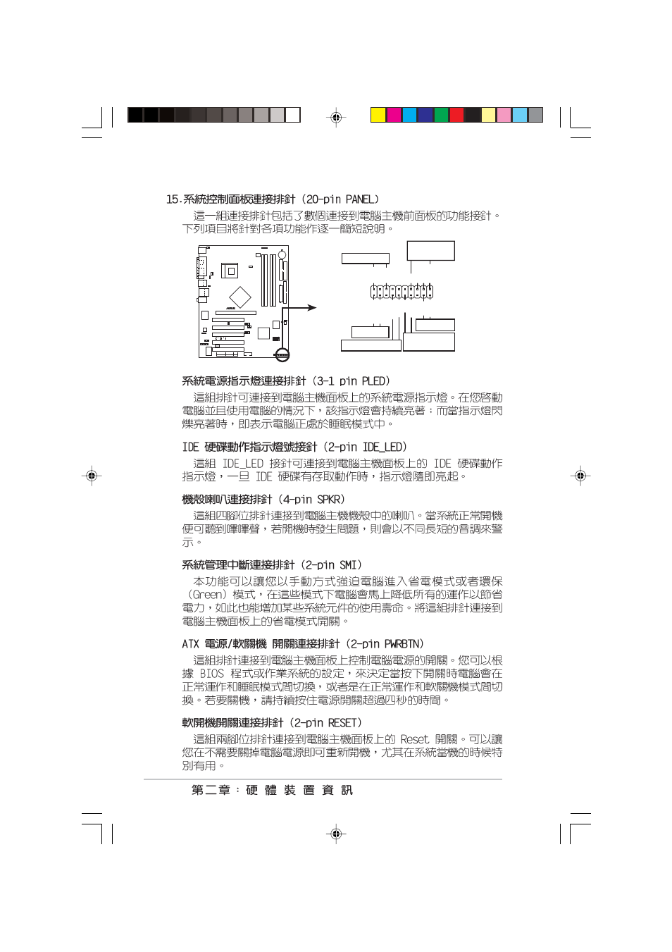 Asus P4C800 User Manual | Page 50 / 110