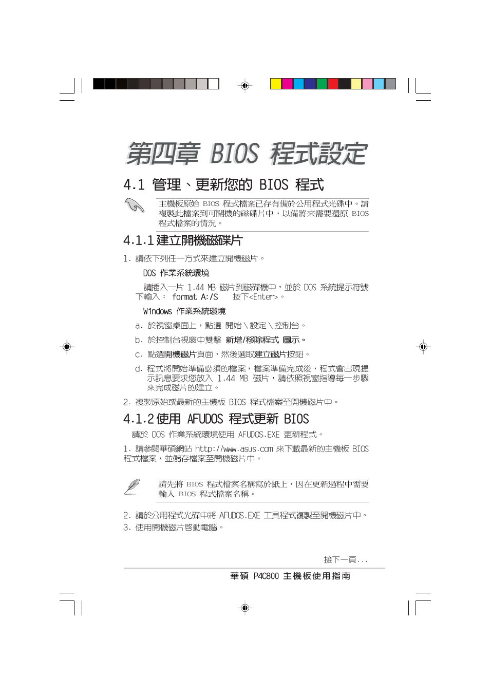 Asus P4C800 User Manual | Page 53 / 110