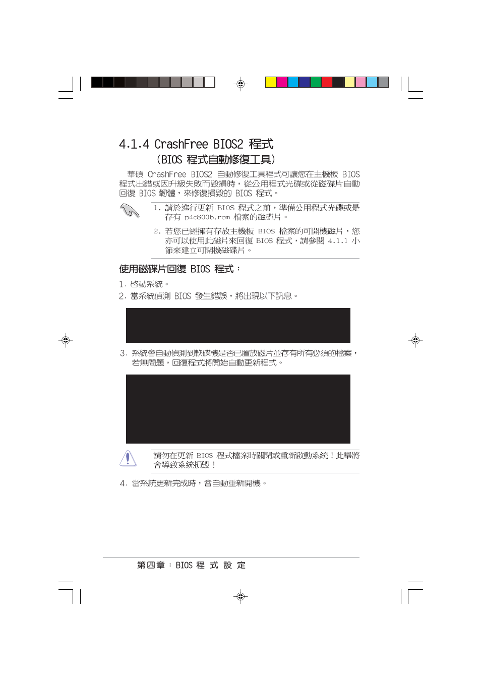 Asus P4C800 User Manual | Page 56 / 110