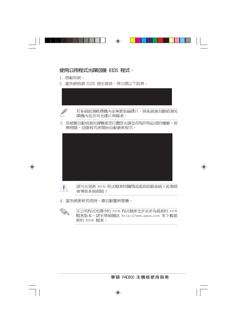 Asus P4C800 User Manual | Page 57 / 110