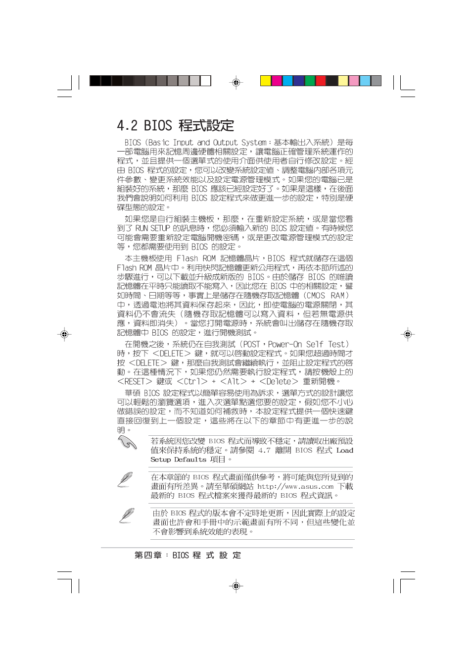 Asus P4C800 User Manual | Page 58 / 110