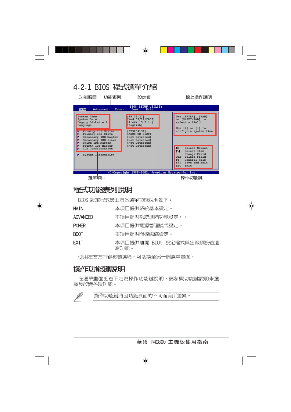 Asus P4C800 User Manual | Page 59 / 110