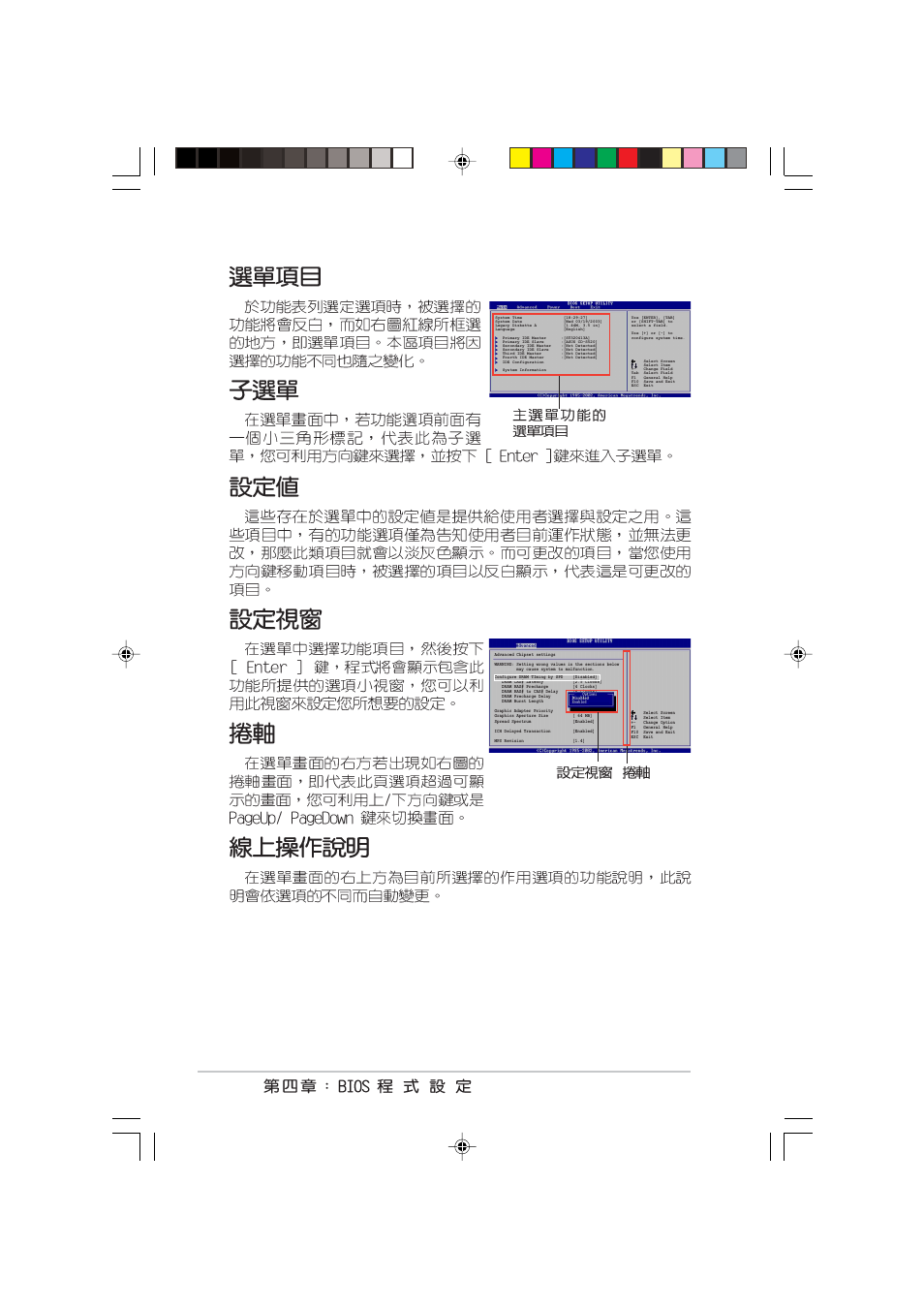 Asus P4C800 User Manual | Page 60 / 110