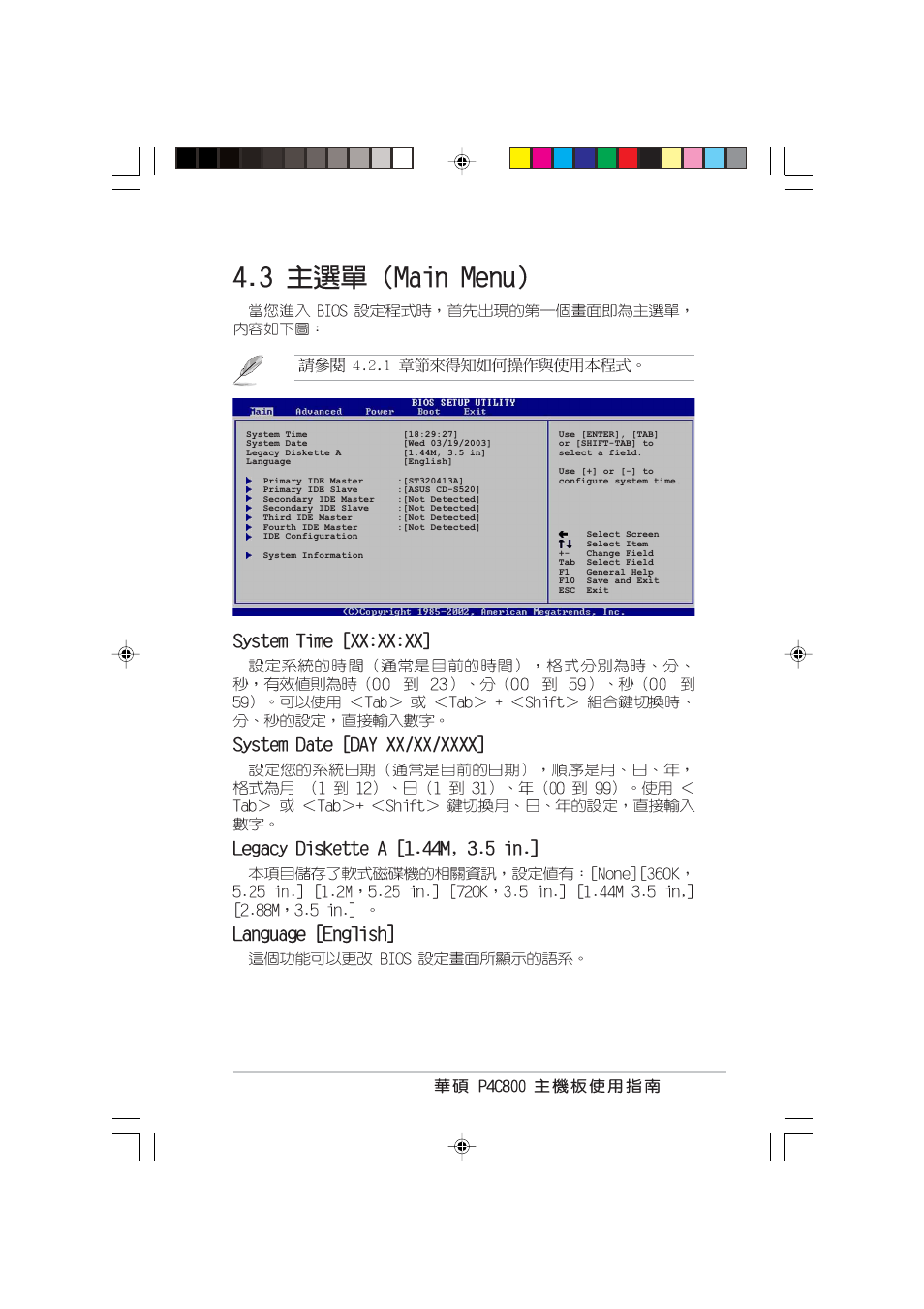 Asus P4C800 User Manual | Page 61 / 110