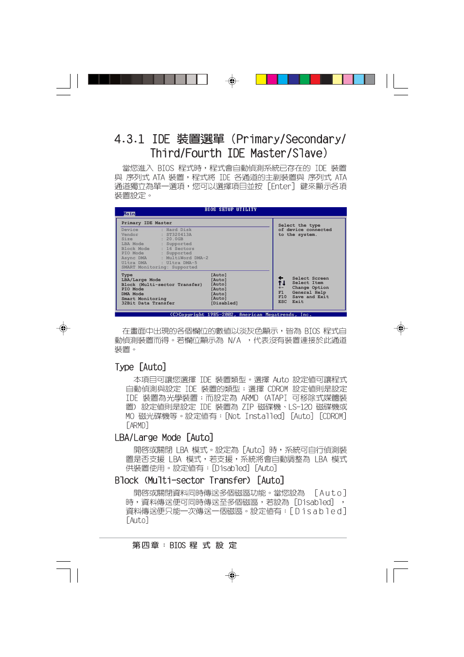 Asus P4C800 User Manual | Page 62 / 110