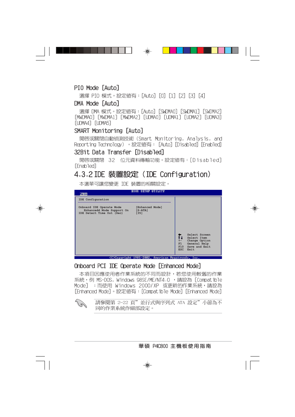 Asus P4C800 User Manual | Page 63 / 110