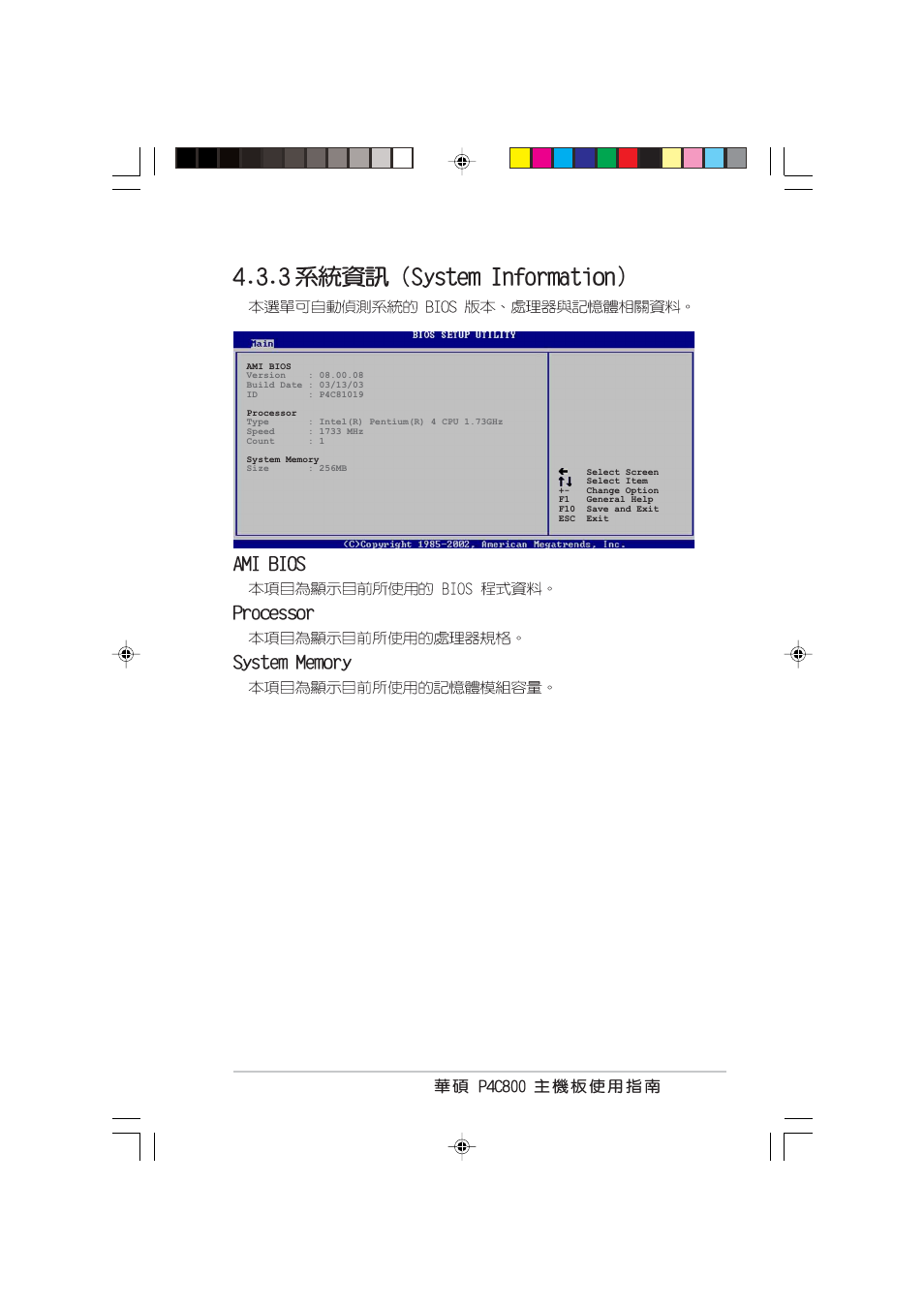 Asus P4C800 User Manual | Page 65 / 110