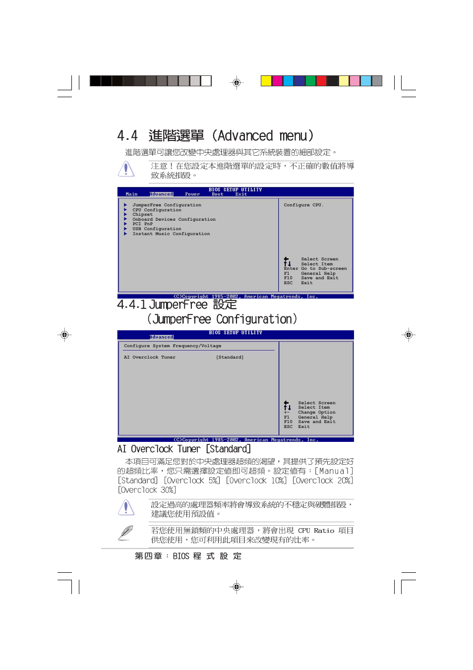 Asus P4C800 User Manual | Page 66 / 110