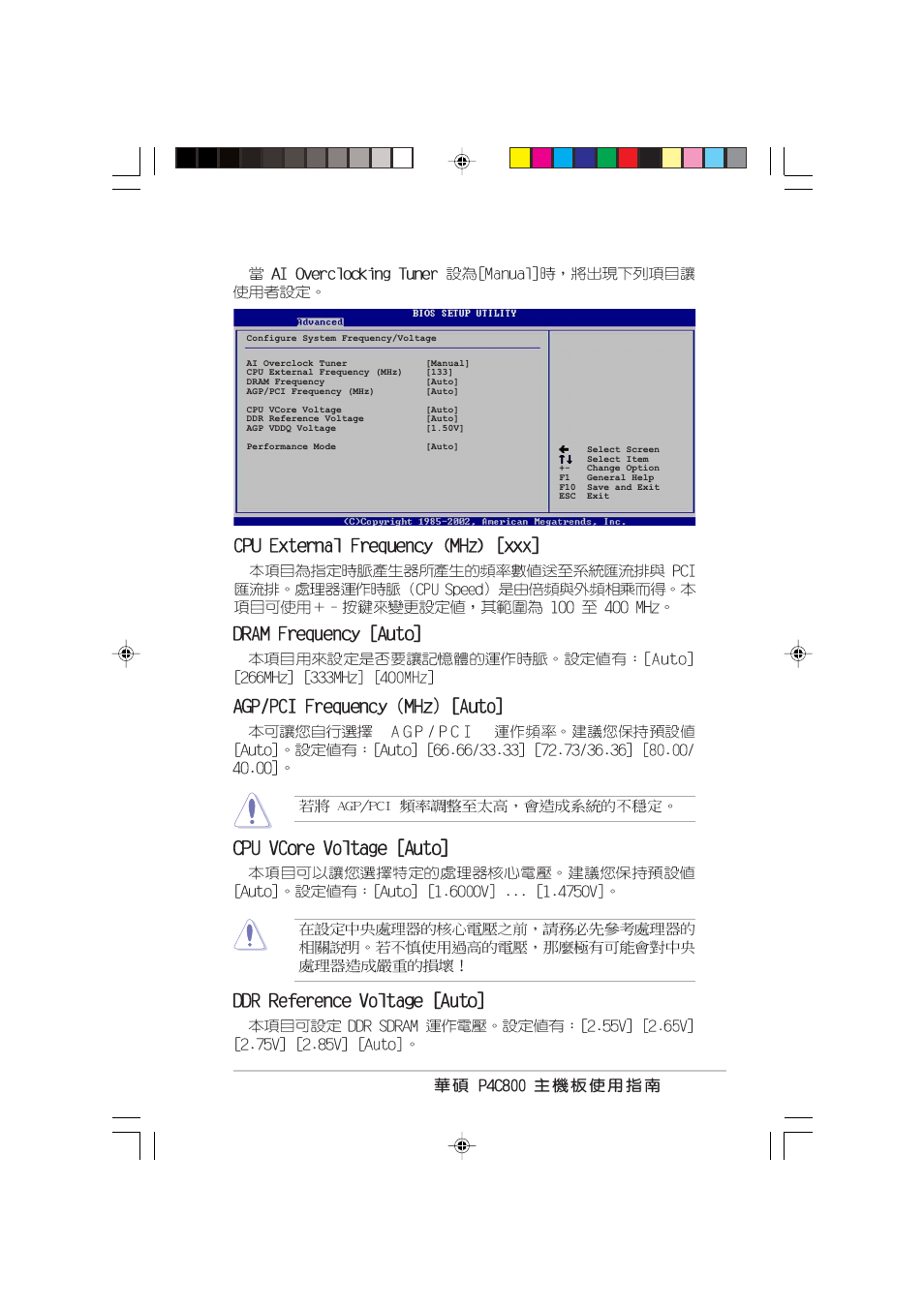 Asus P4C800 User Manual | Page 67 / 110