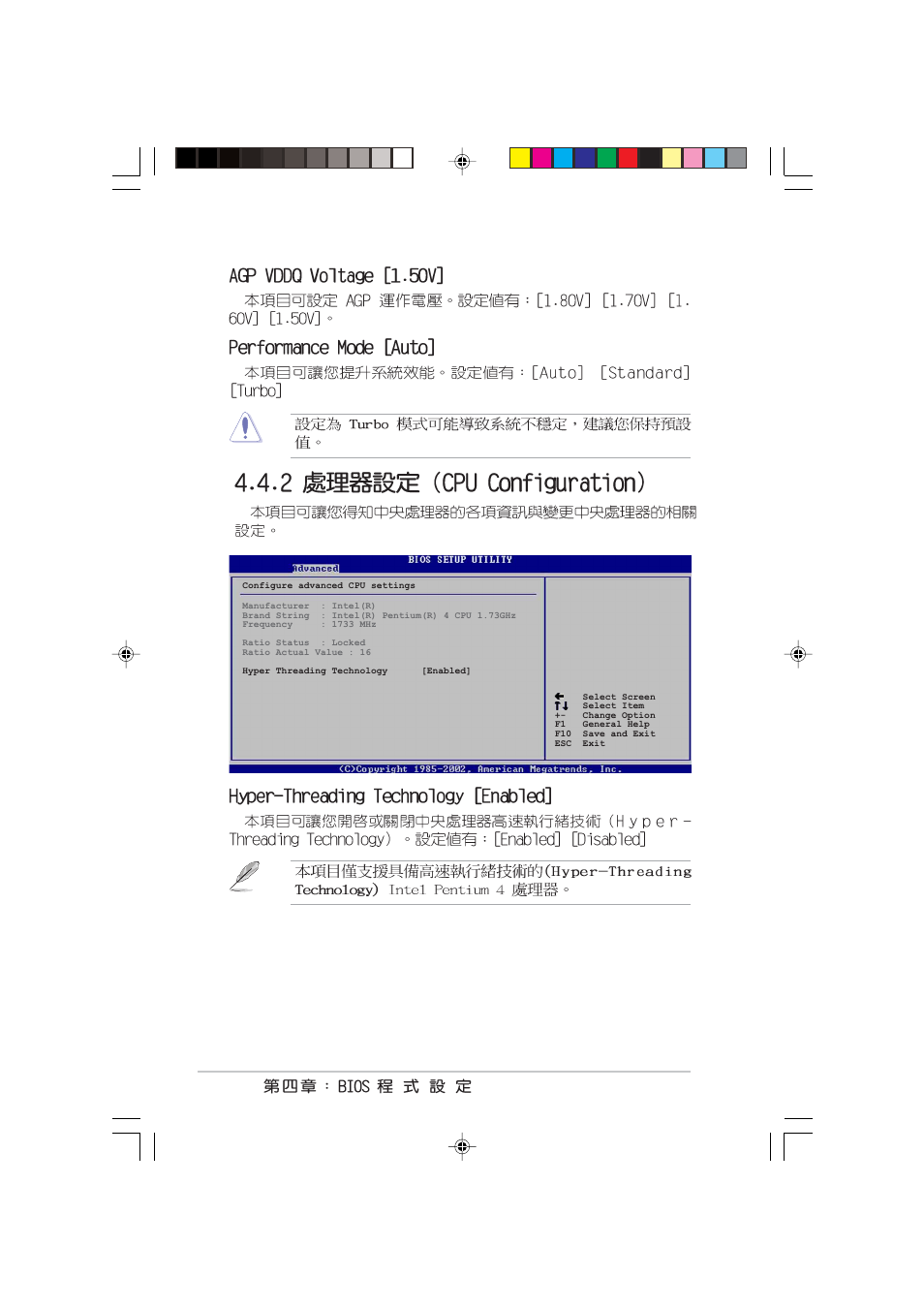 Asus P4C800 User Manual | Page 68 / 110