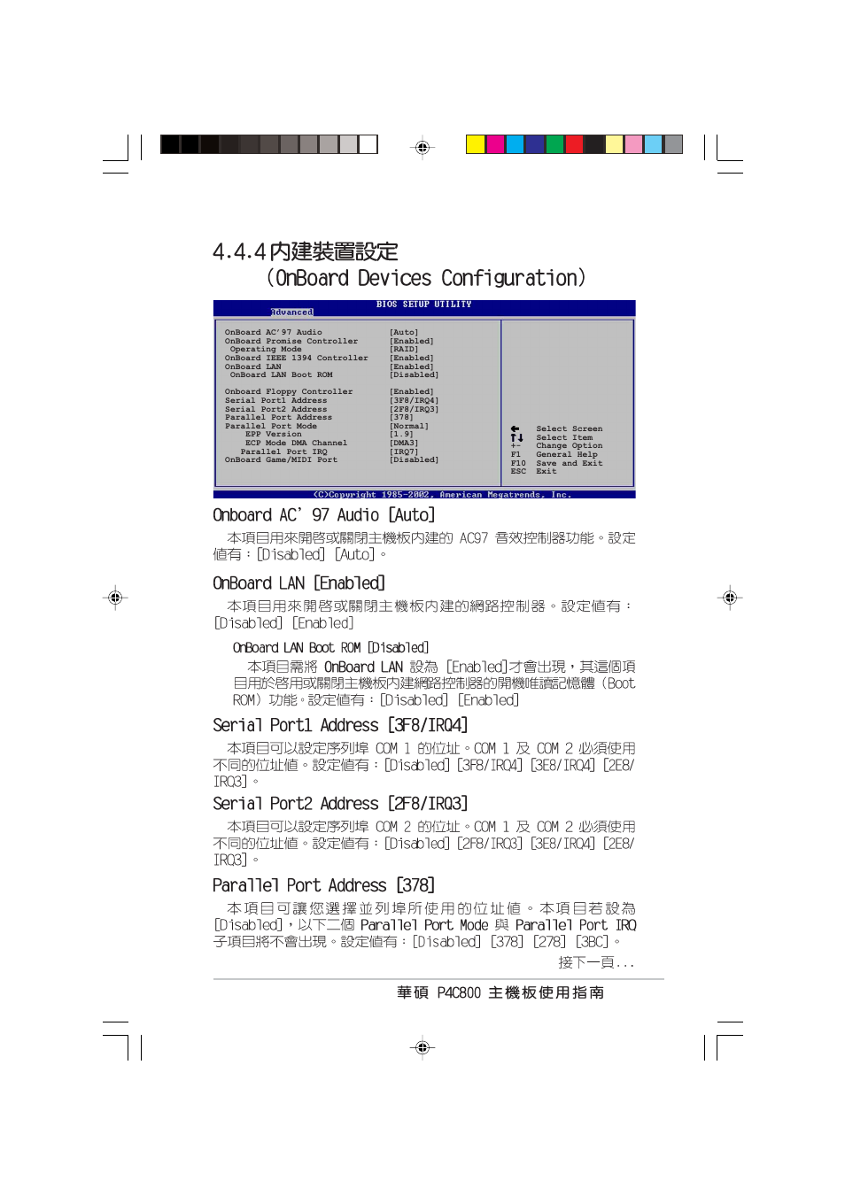 Asus P4C800 User Manual | Page 71 / 110