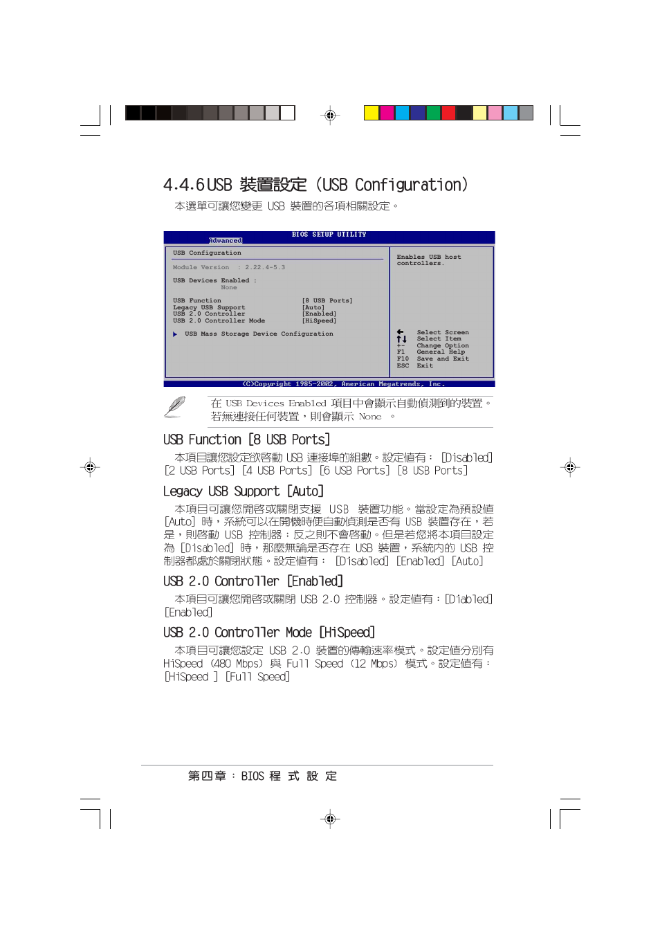 Asus P4C800 User Manual | Page 74 / 110